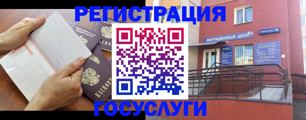 прописка регистрация в Боровске