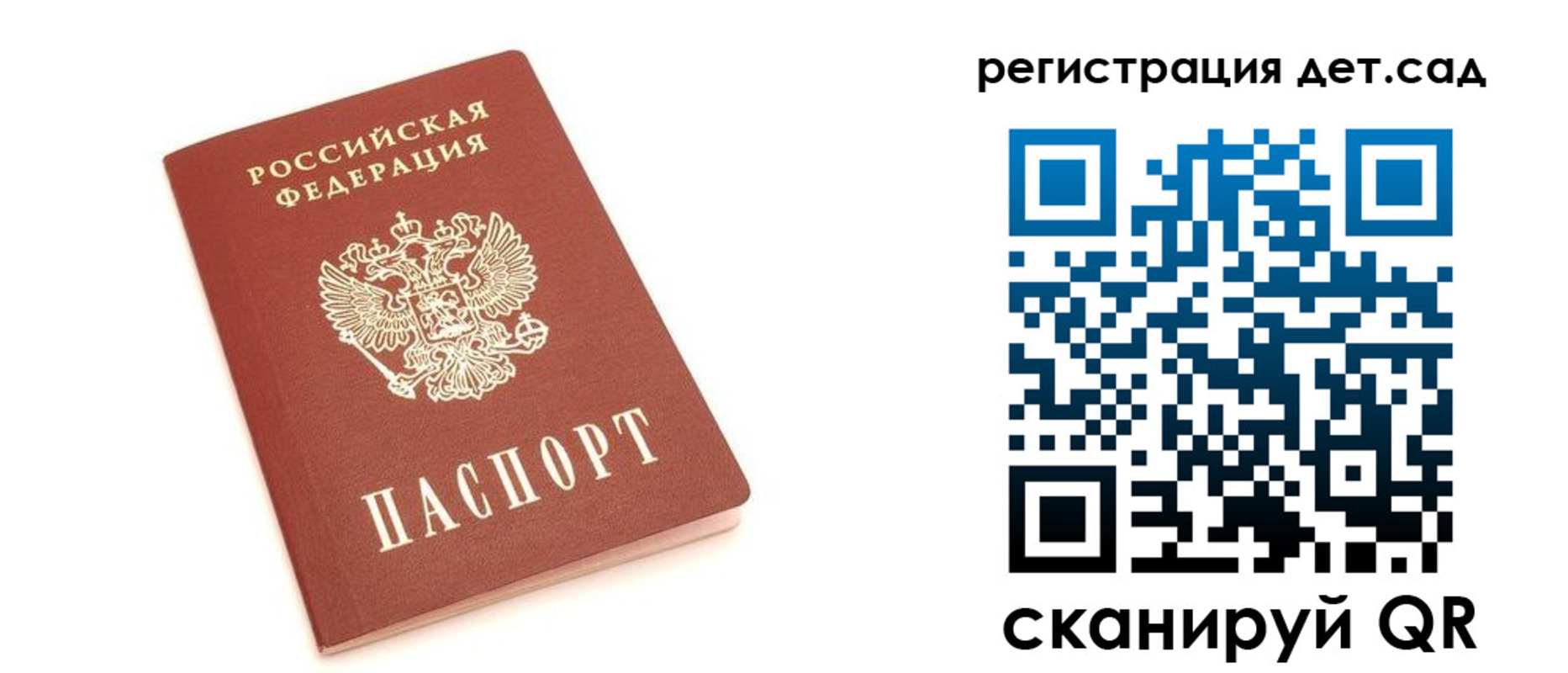 временная регистрация купить в Боровске