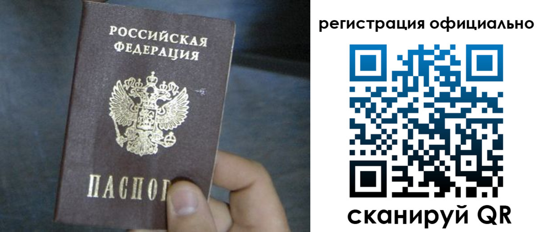 регистрация в Боровске