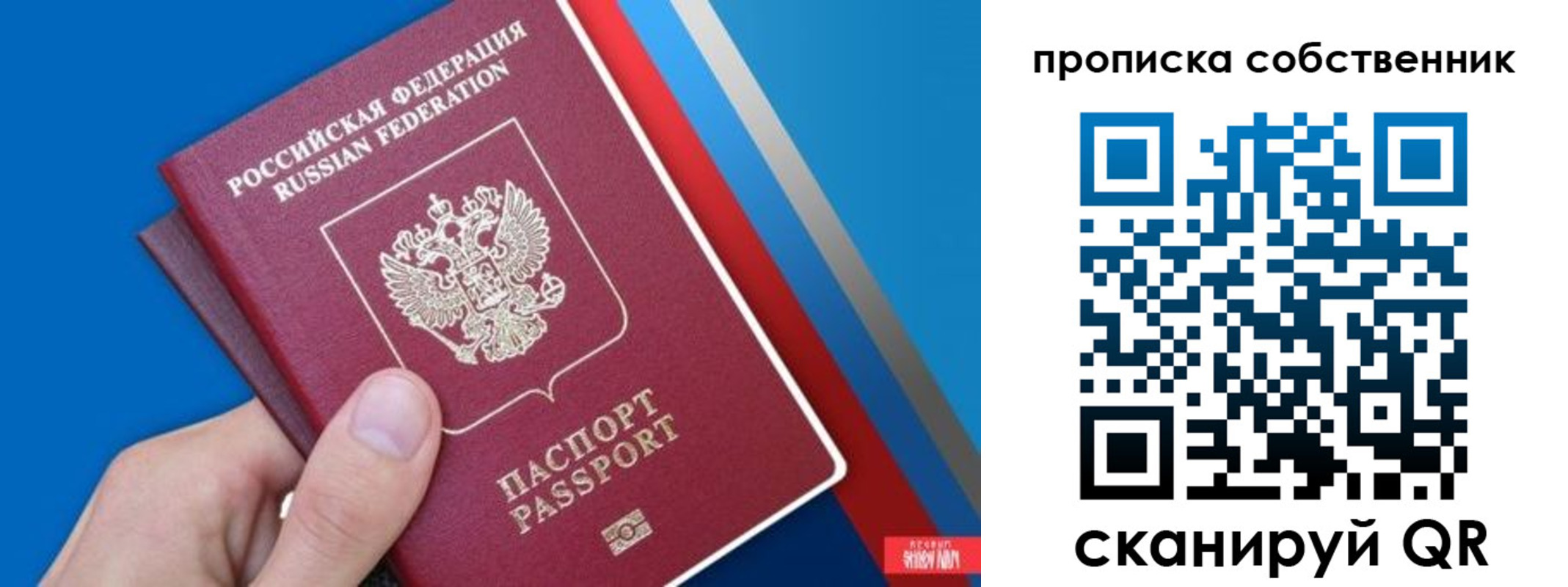 прописка в квартире в Боровске