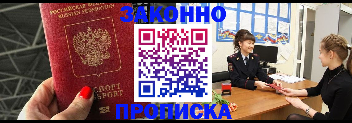 временная регистрация поиск в Боровске