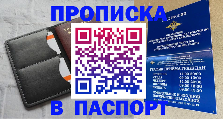 миграционный учет в Боровске