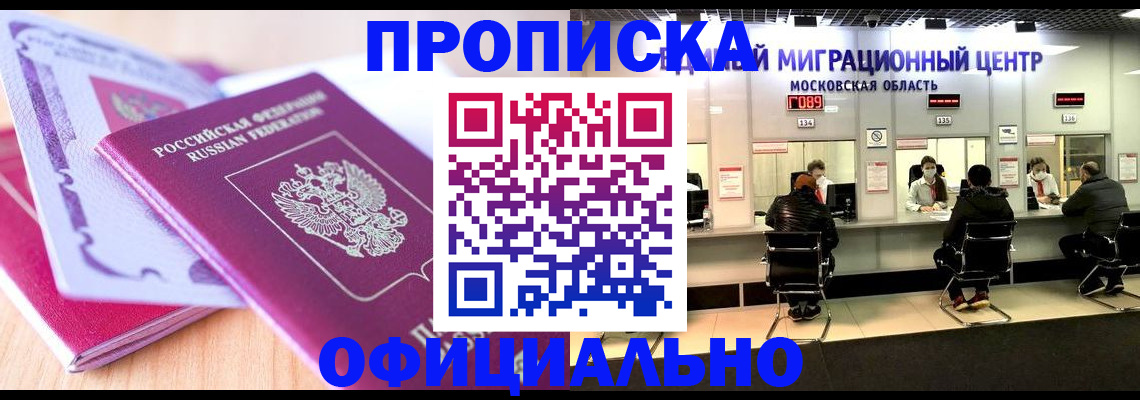 миграционный учет в Боровске