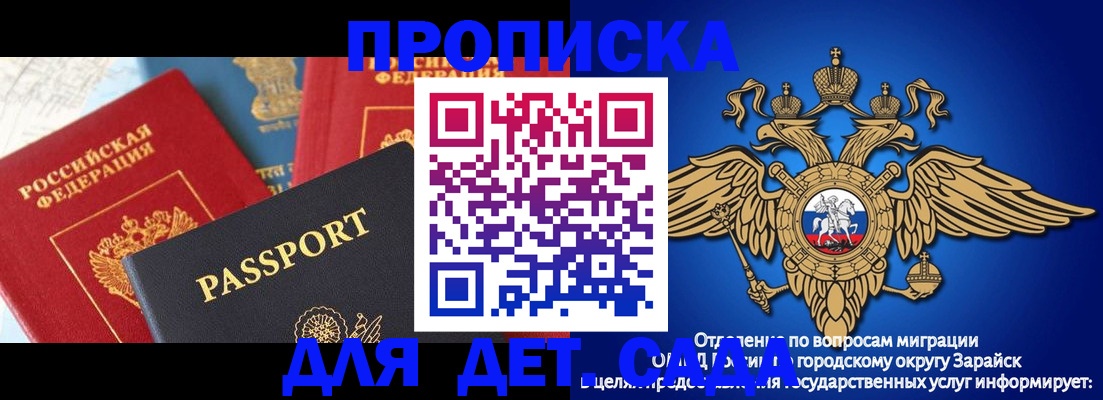 прописка паспорт в Боровске